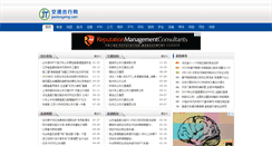 Desktop Screenshot of jiaotongxing.com